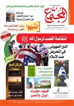 90 ألفا من مسلمي بورما سقطوا شهداء منذ يونيو الماضي